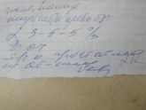Помогите расшифровать?