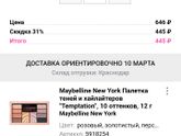 Девочки, а что бы