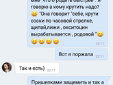 Щипать крутить соски