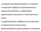 Круп