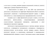 Ну вот и в Воронеже продлили