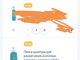 Косметика для малыша.