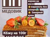 ПП Торты