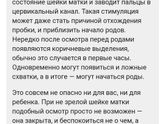 Коричневые вылеления после осмотра врача на кресле