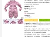 Комбез на зиму