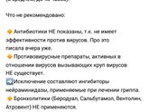 #полезностипост #актуалочка #стеноз #орви