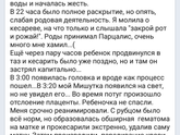 Треш 18 роддома