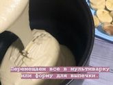 Банановый пирог