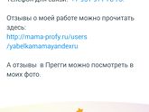 Консультант по гв