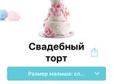 Финишная прямая!