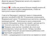Кто, что об этом слышал???
