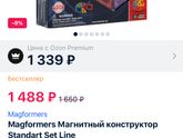 Кто брал магнитный конструктор