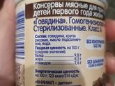 Прикорм ??? в 4 месяца. Поделитесь опытом.