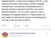 Увидела пост в интернете