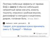 Омега 3 и тошнота
