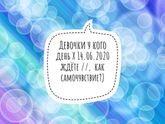 День Х