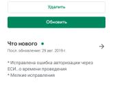 Электронный дневник школьника