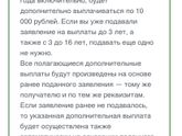 Путинские ещё 10 т