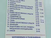 3 роддом ??