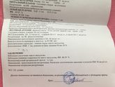 Левый желудочек сердца увеличен. Нам 3 месяца.