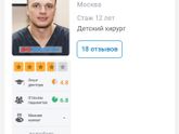 Больница имени Склифосовского ( детская)