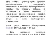 Оформление Пособия по уходу