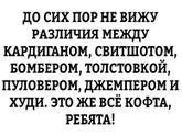 Про моду)