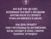 А какие слова для