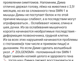 Поможем всем миром ?Диме из Тюмени