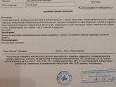 Рентген ТБС