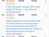 А у меня схаточки
