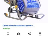 Коляска или санки?