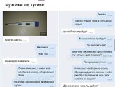 Бедные мужчины)) у них