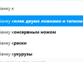 А вы знаете, как?