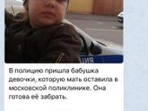 Нашлись родственники девочки