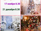 Новогодние фотосессии!!!