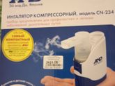 Каким вы пользуетесь ингалятором?