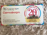 Барнаул