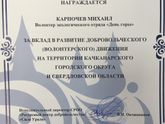 Ещё одна грамота в копилку