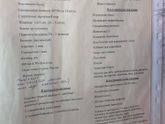 Список в РД ?