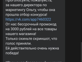 Мошенники в ВК