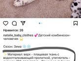 Зимний комбез)