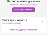 Что случилось с Вайлдберриз?