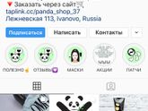 Косметика