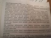 Как давать лактобактерин и