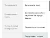 Пособия Москва!