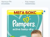 Девочки посоветуйте подгузы 4ку,