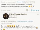 Стадо 🐑🐑🐑перестаньте уже позорить