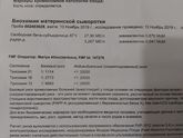 Результат 1го скрининга