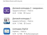 Приложения с моего телефона